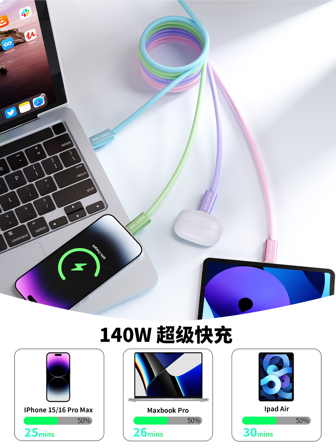 硅胶磁吸 140W 快充数据线（1.2 米） 10