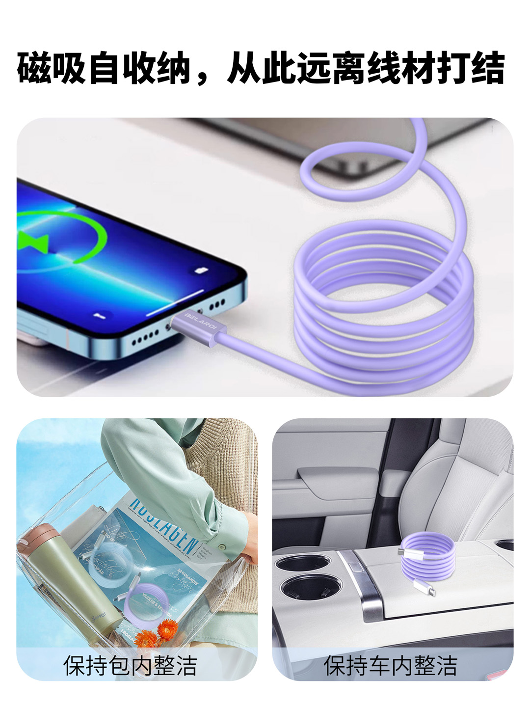 硅胶磁吸 140W 快充数据线（1.2 米） 5