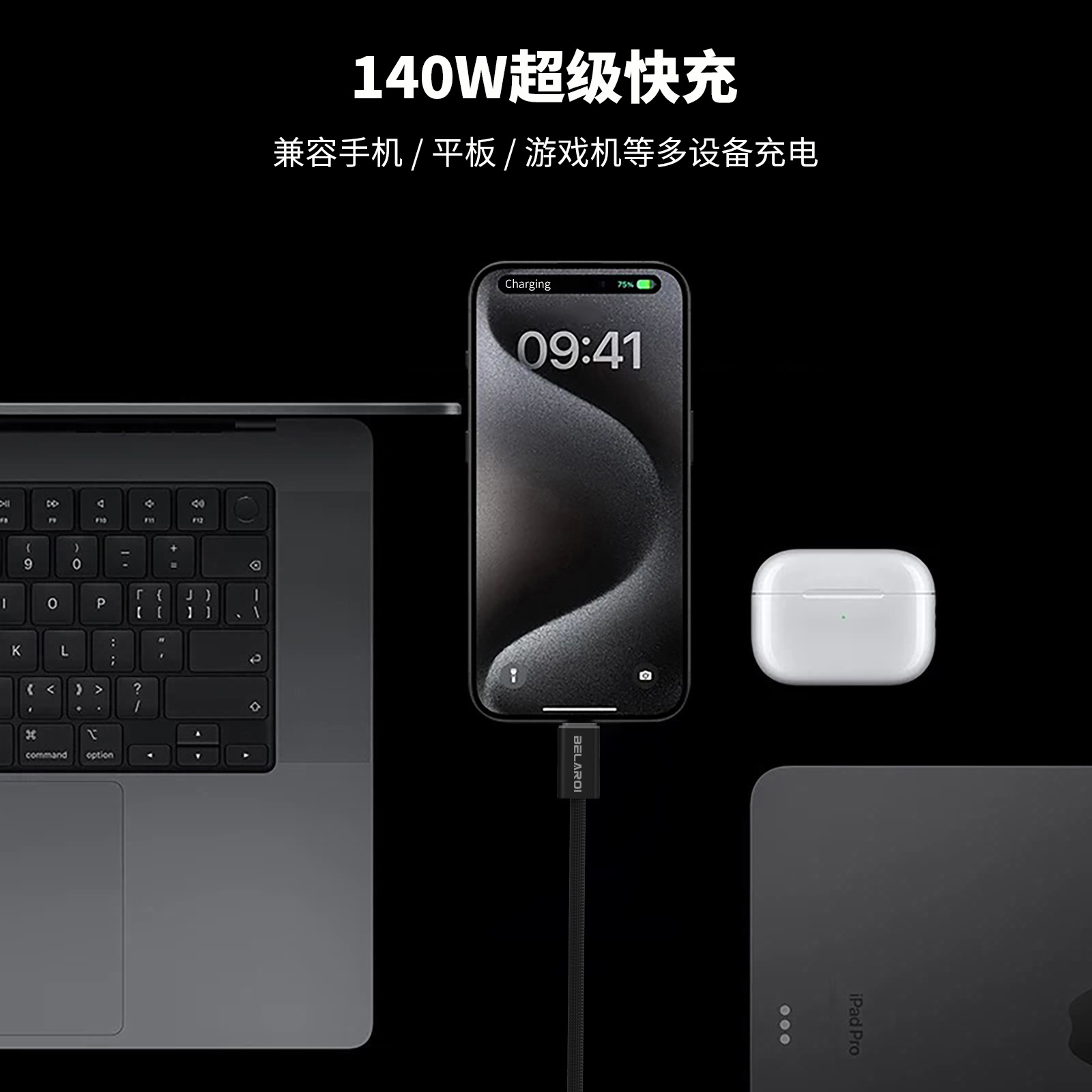 黑色编织磁吸 140W 快充数据线（1.2 米） 2