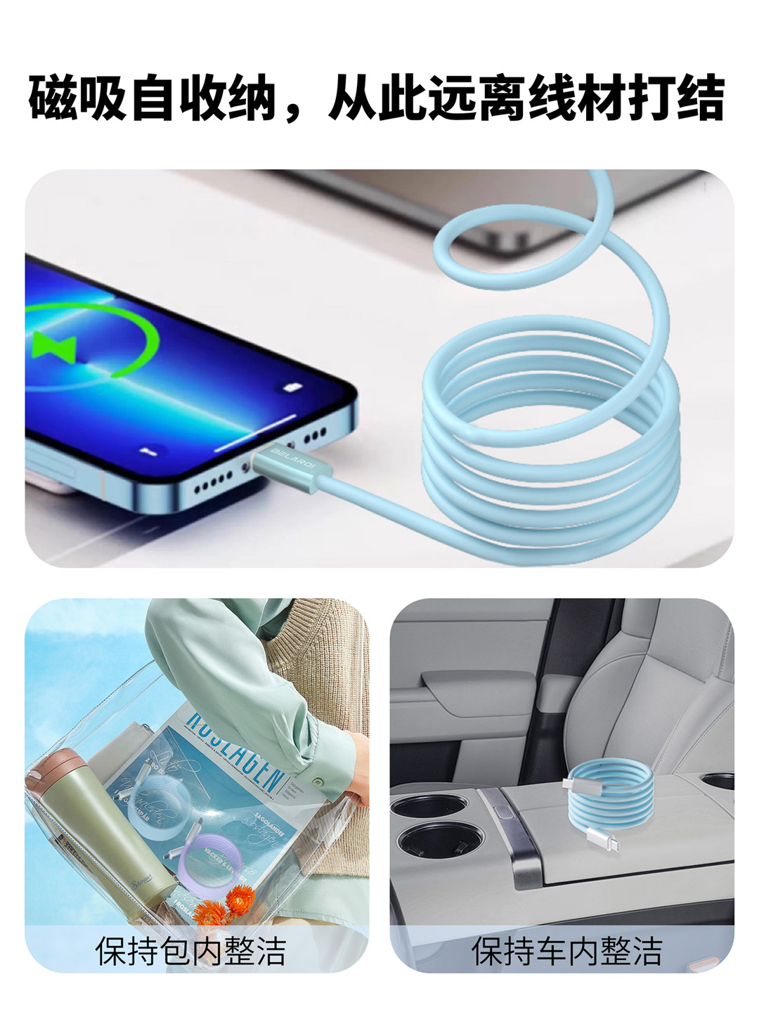 硅胶磁吸 140W 快充数据线（1.2 米） 29