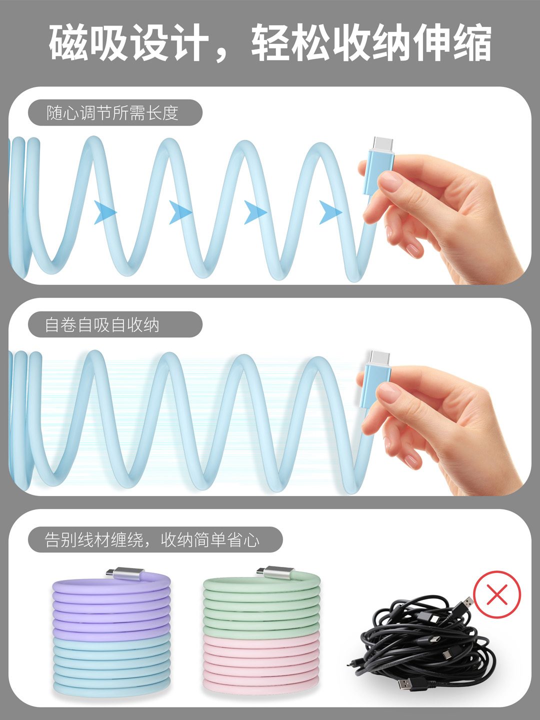 硅胶磁吸 140W 快充数据线（1.2 米） 27