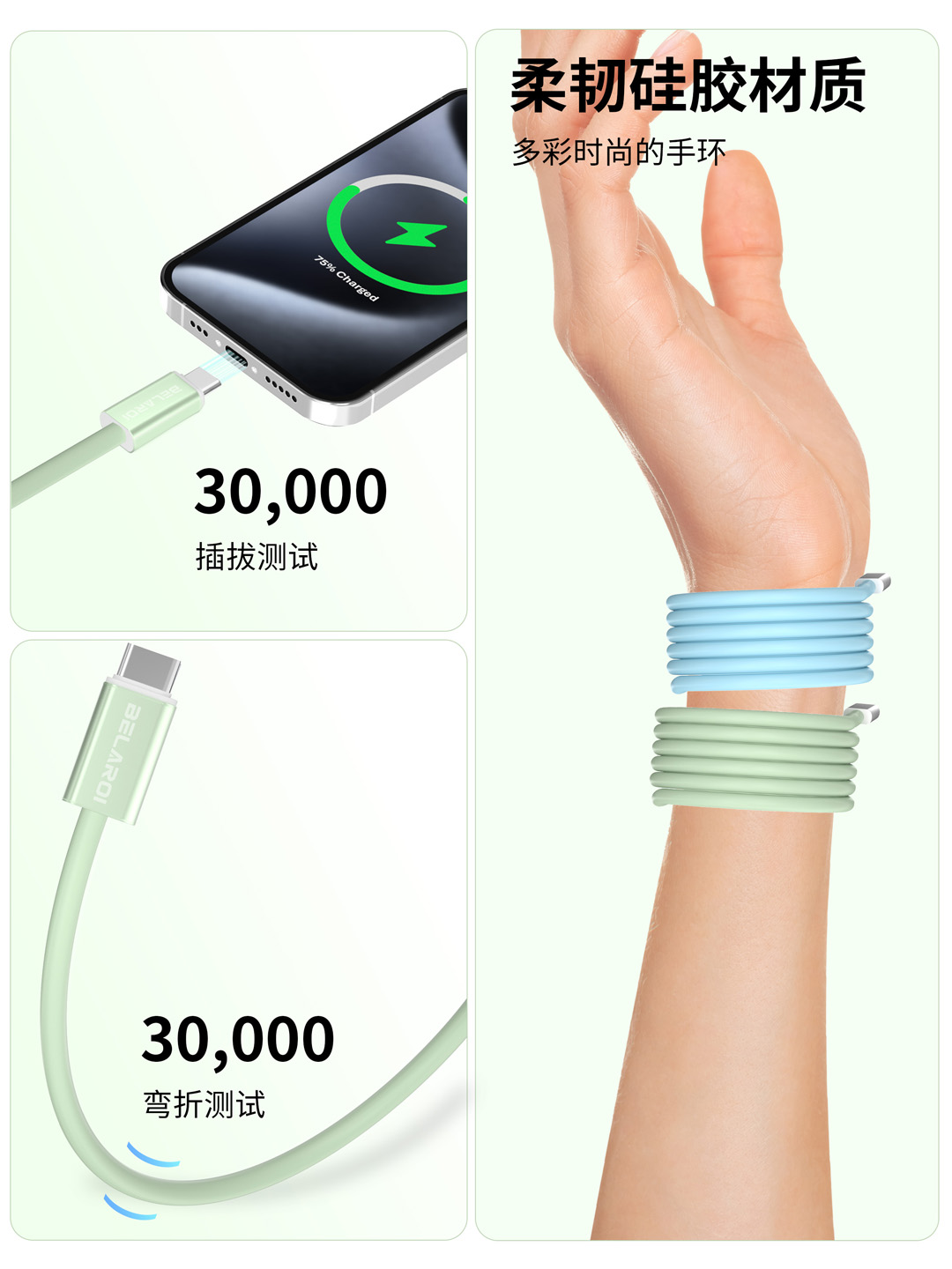 硅胶磁吸 140W 快充数据线（1.2 米） 20