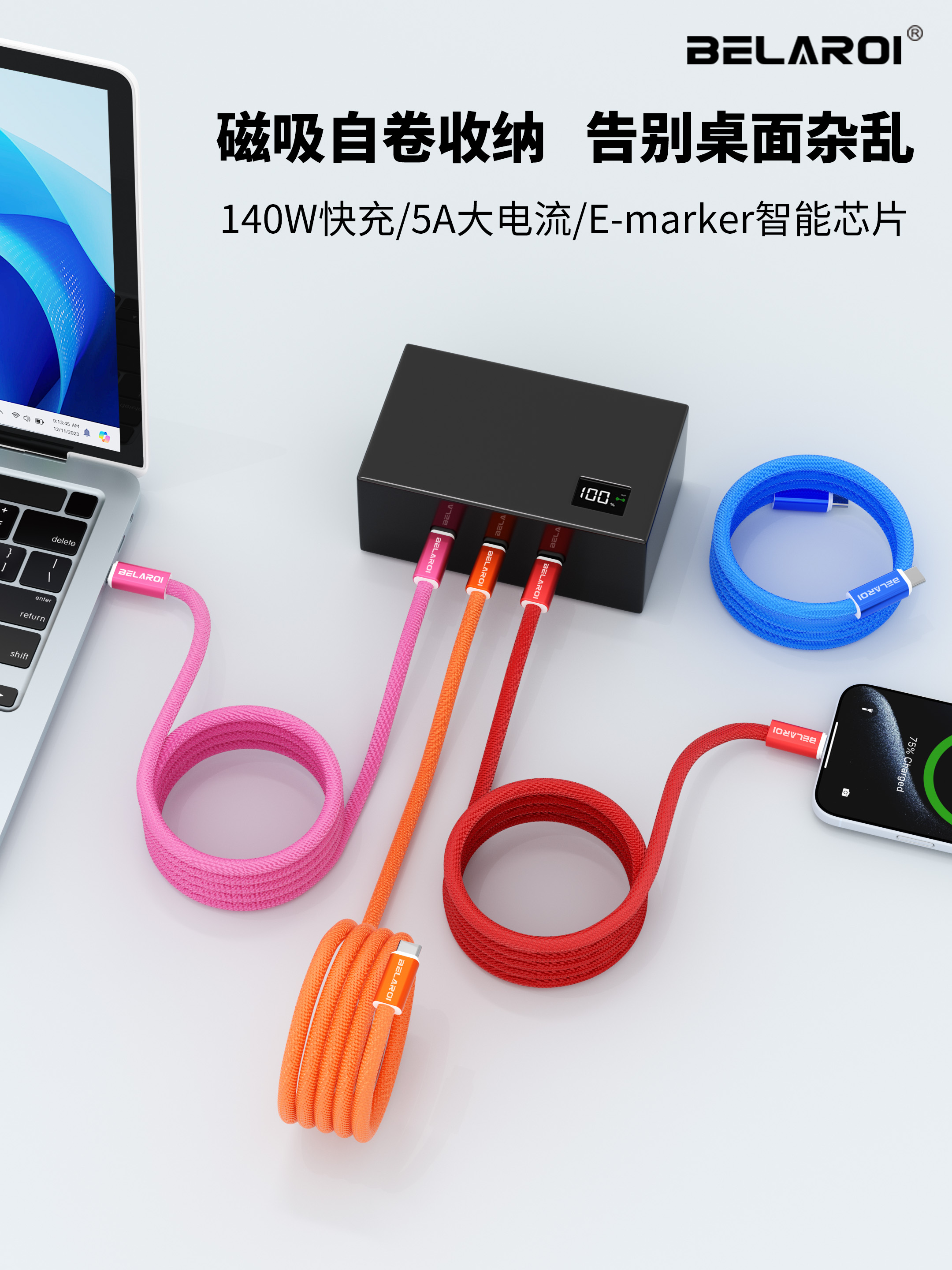 彩色编织磁吸 140W 快充数据线（1.2 米） 7