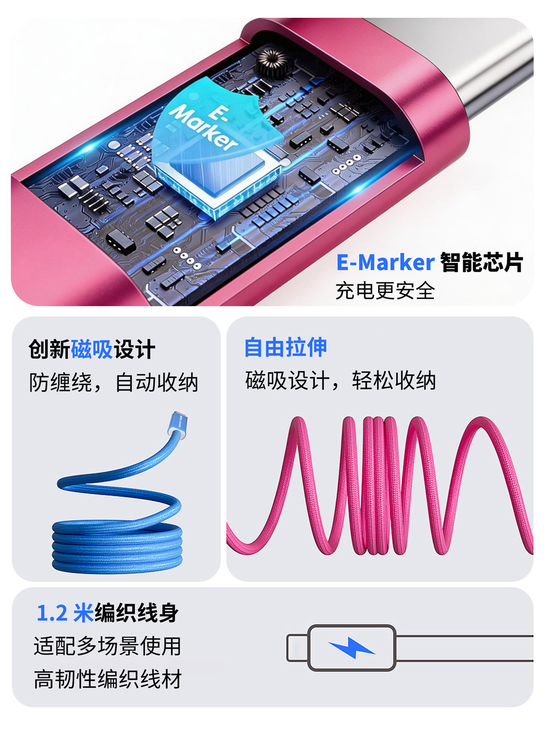 彩色编织磁吸 140W 快充数据线（1.2 米） 5