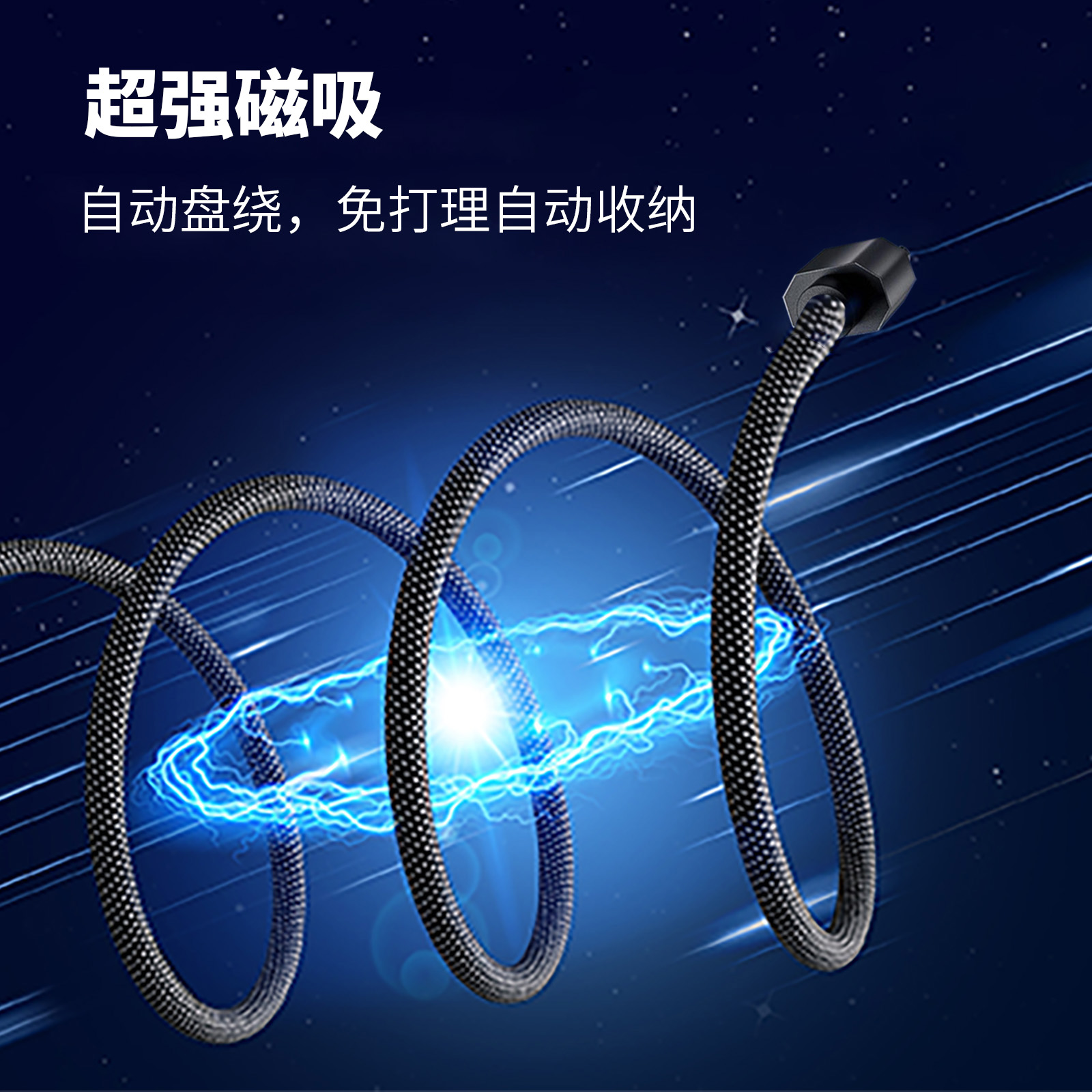黑色编织磁吸 140W 快充数据线（1.2 米） 6