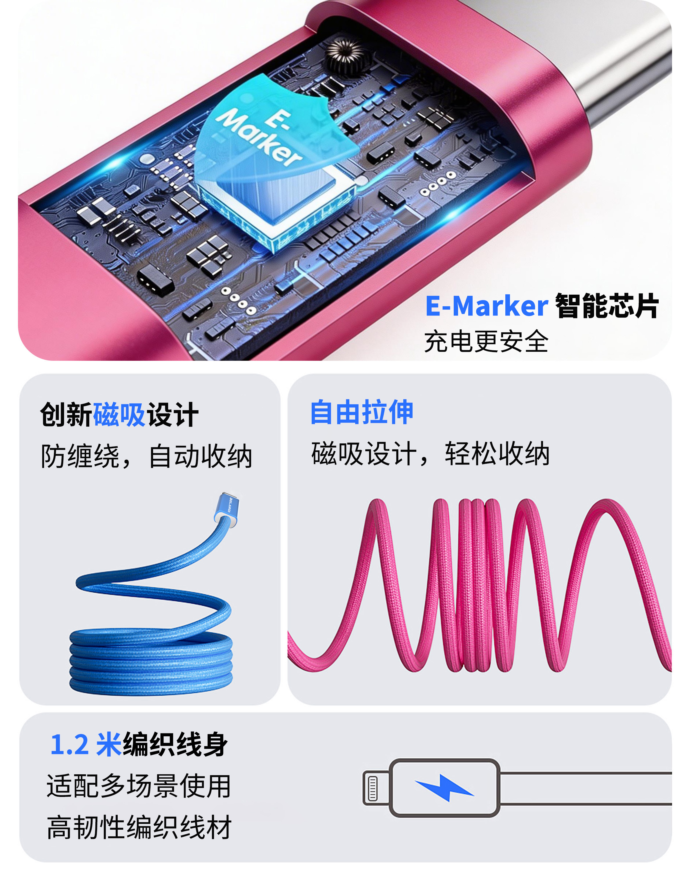 彩色编织磁吸 140W 快充数据线（1.2 米） 11