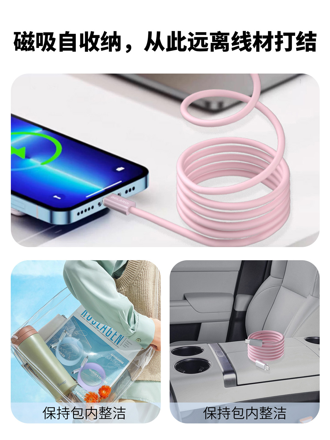 硅胶磁吸 140W 快充数据线（1.2 米） 13
