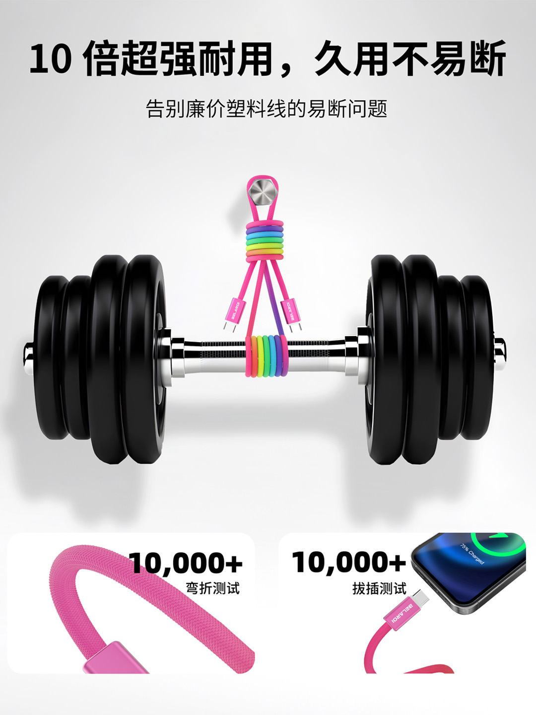 彩虹编织磁吸 240W 快充数据线（1.2 米） 2
