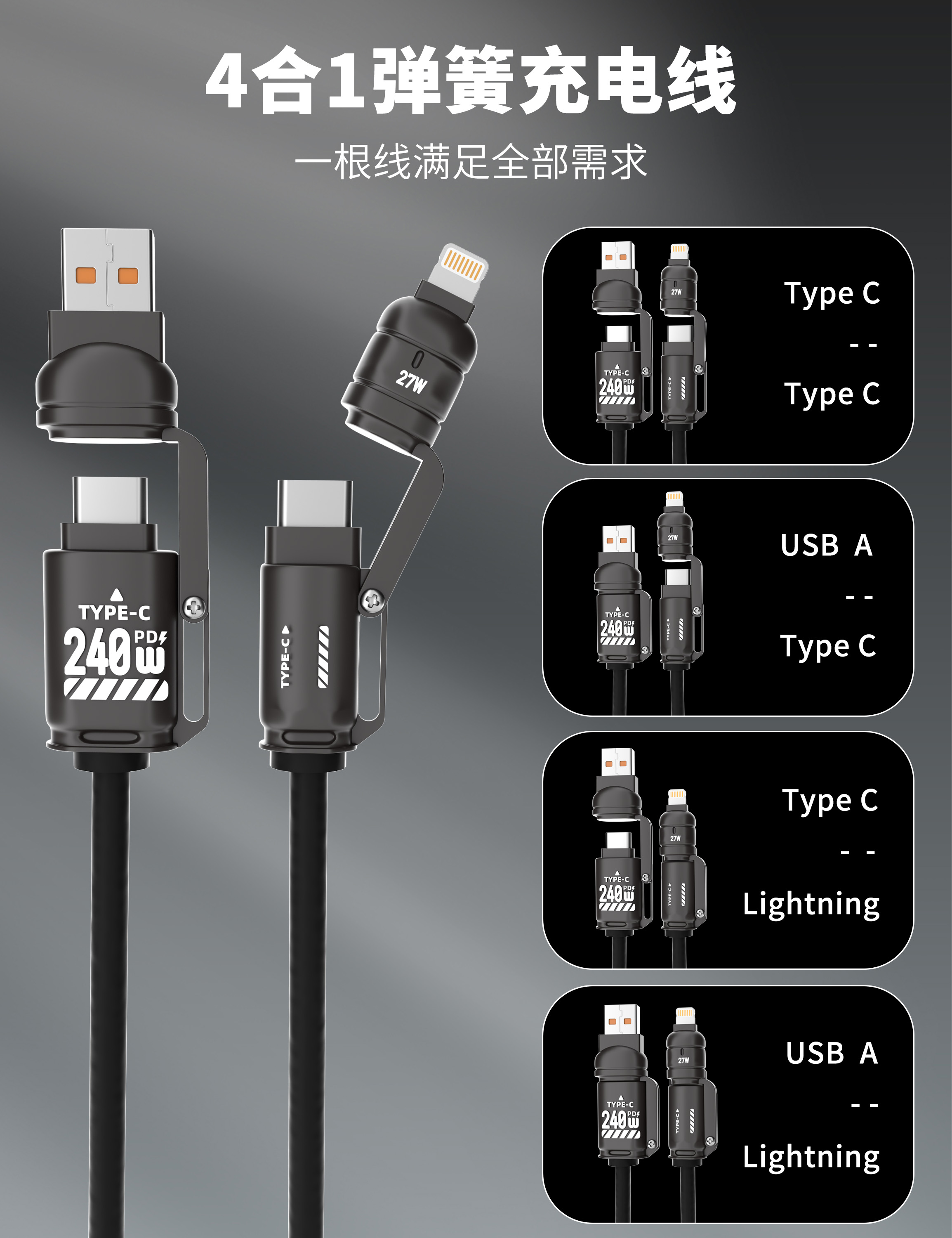 黑色弹簧 240W 快充数据线（2 米） 3