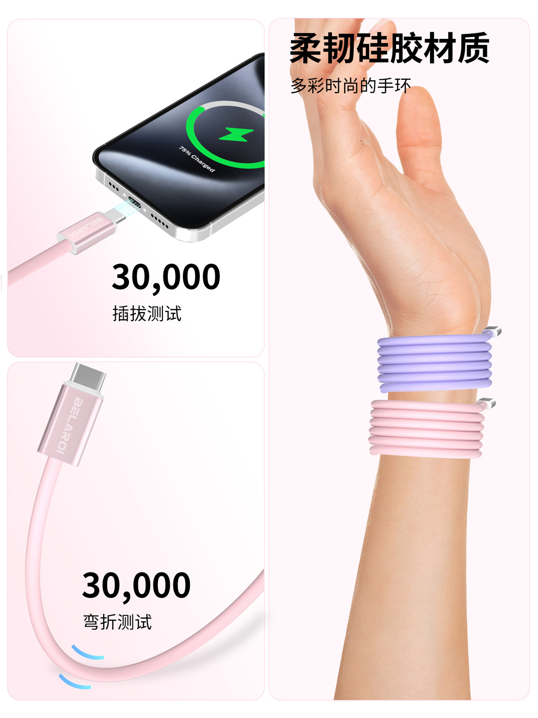 硅胶磁吸 140W 快充数据线（1.2 米） 12