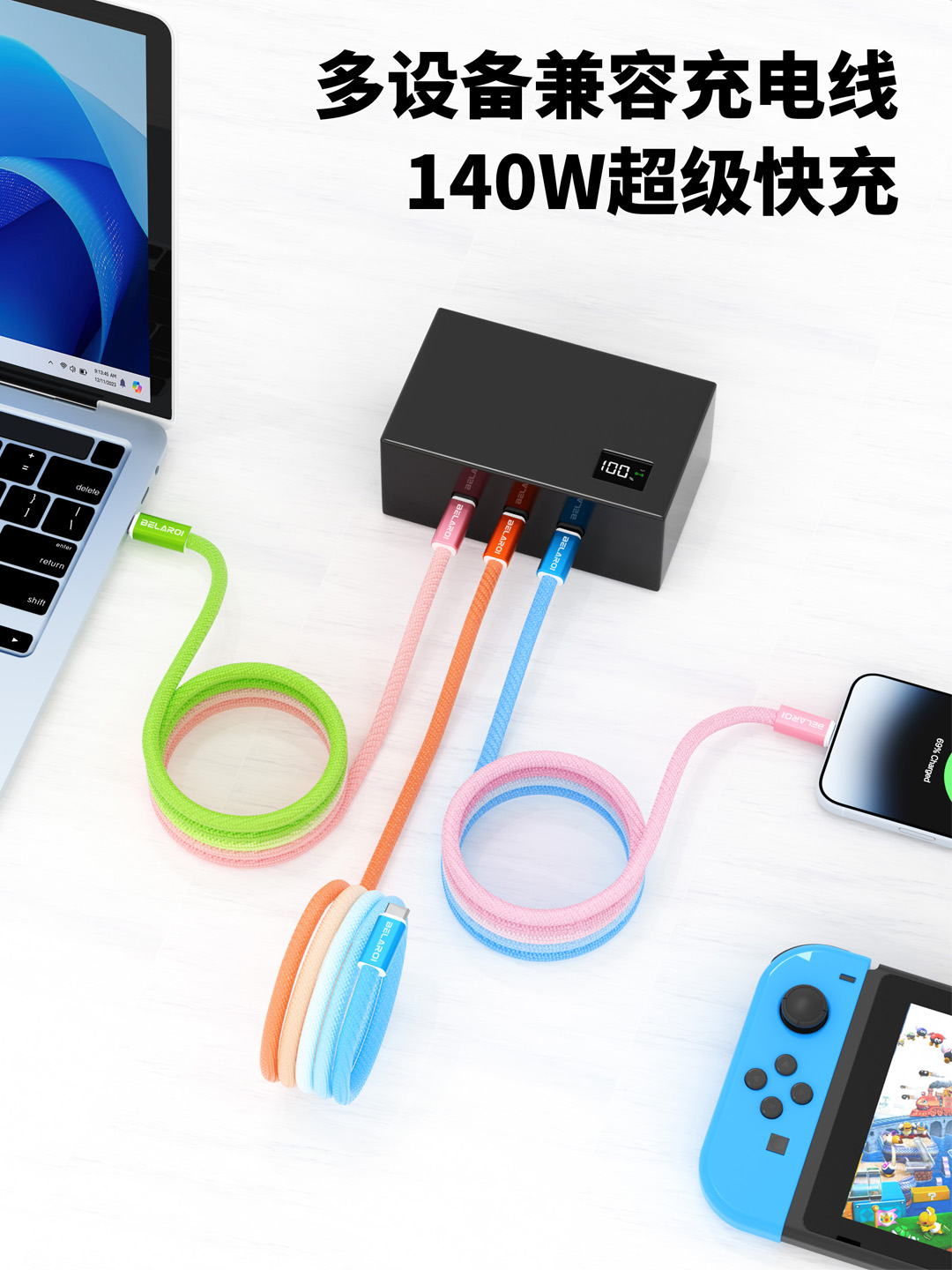 渐变色编织磁吸 140W 快充数据线（1.2 米） 2