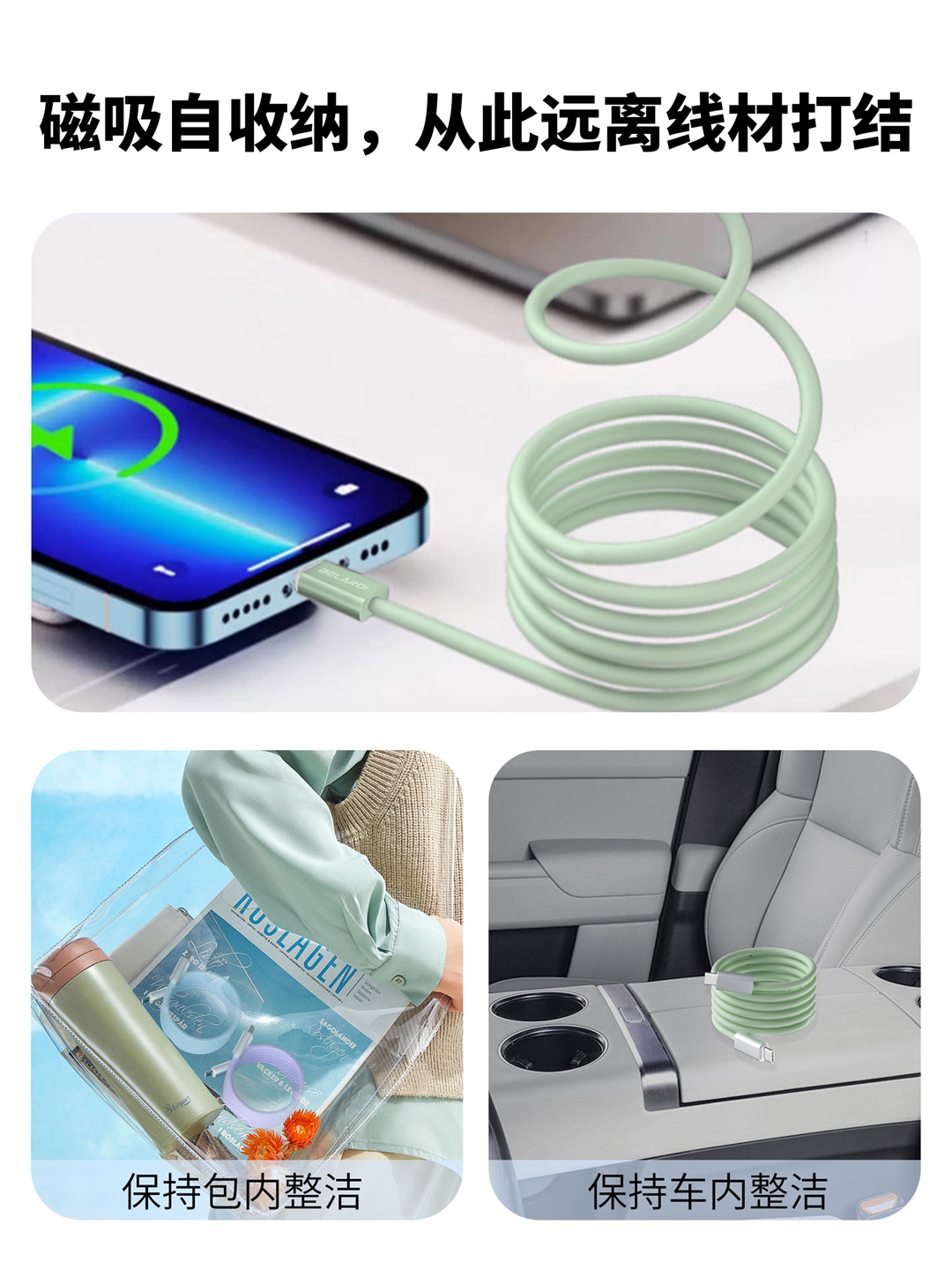 硅胶磁吸 140W 快充数据线（1.2 米） 21